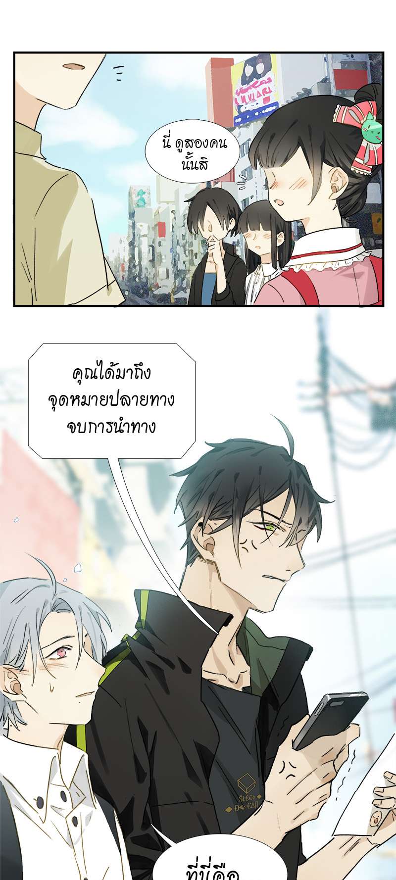 กฎรักแห่งออกัส15 09