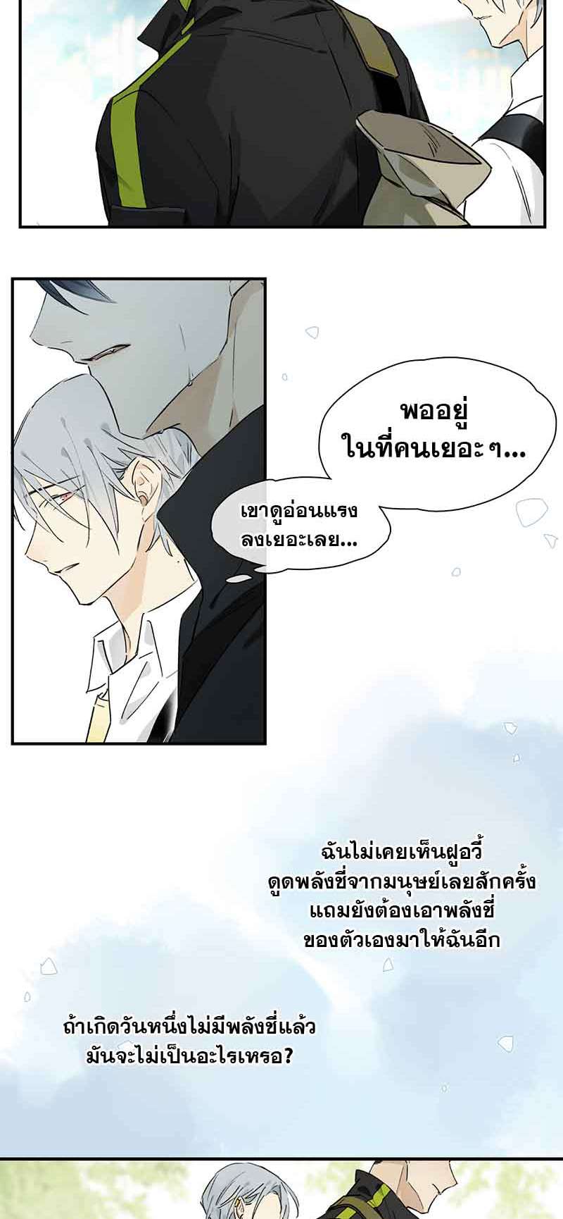 กฎรักแห่งออกัส22 10