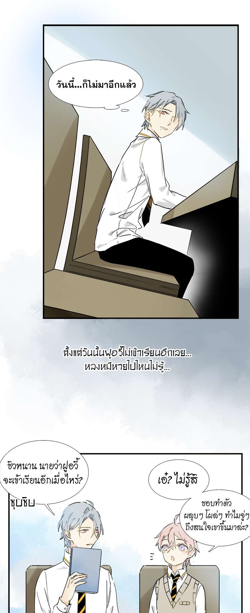 กฎรักแห่งออกัส9 14