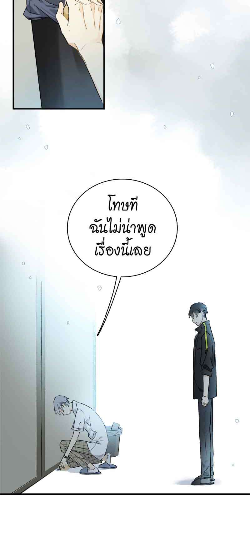 กฎรักแห่งออกัส17 15