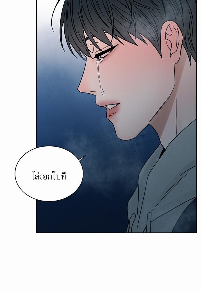 เล่ห์ร้ายพันธนาการรัก43 21