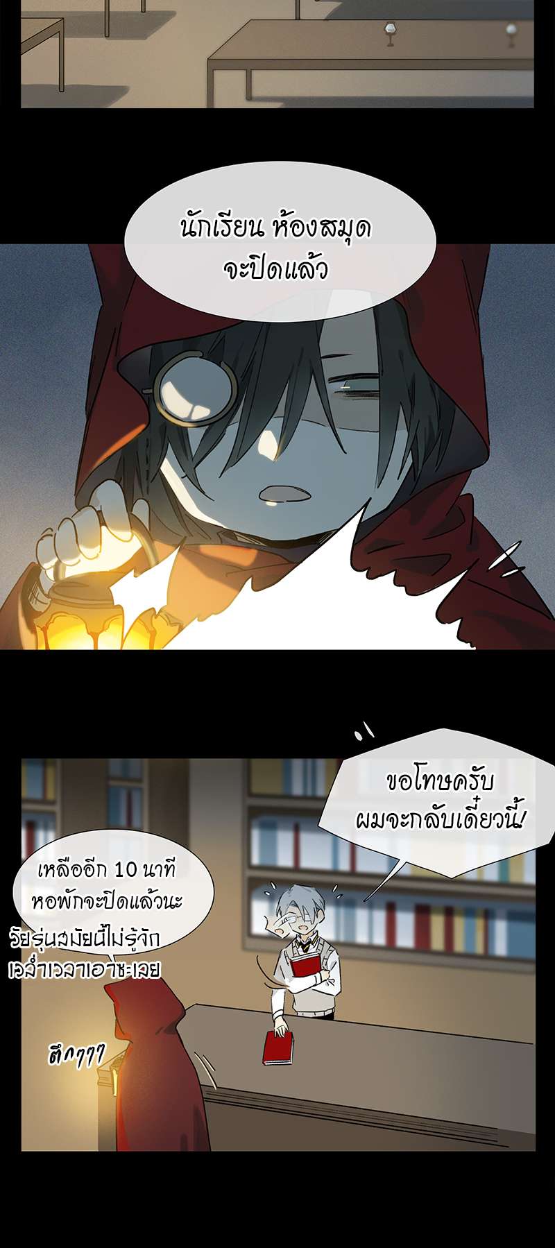 กฎรักแห่งออกัส6 19