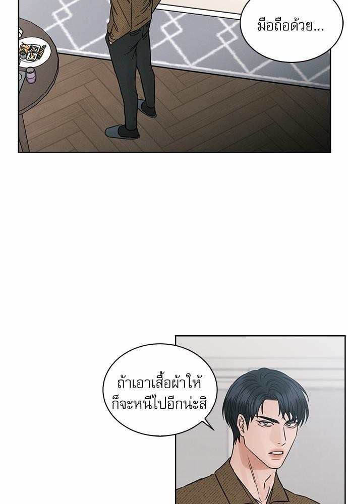 เล่ห์ร้ายพันธนาการรัก43 51