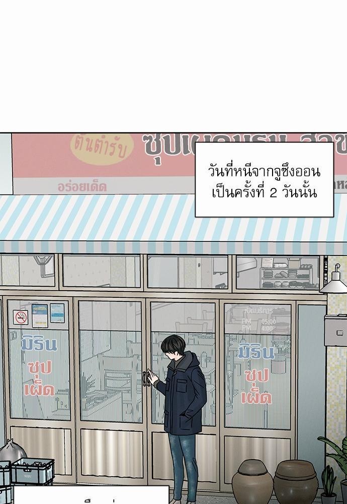 เล่ห์ร้ายพันธนาการรัก45 73