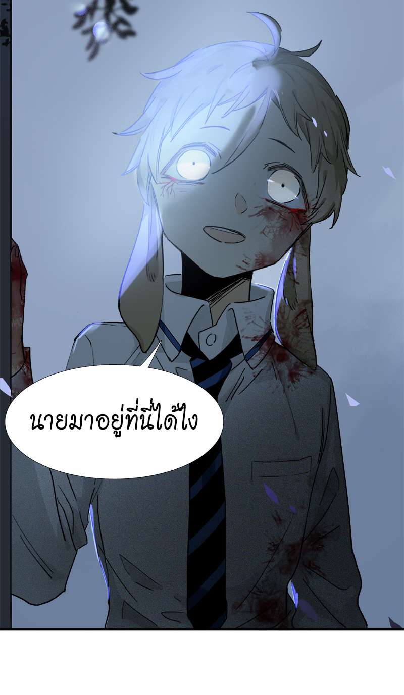 กฎรักแห่งออกัส6 31