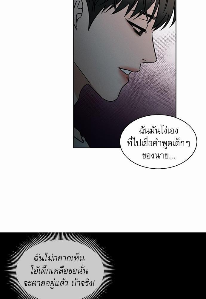 เล่ห์ร้ายพันธนาการรัก39 04