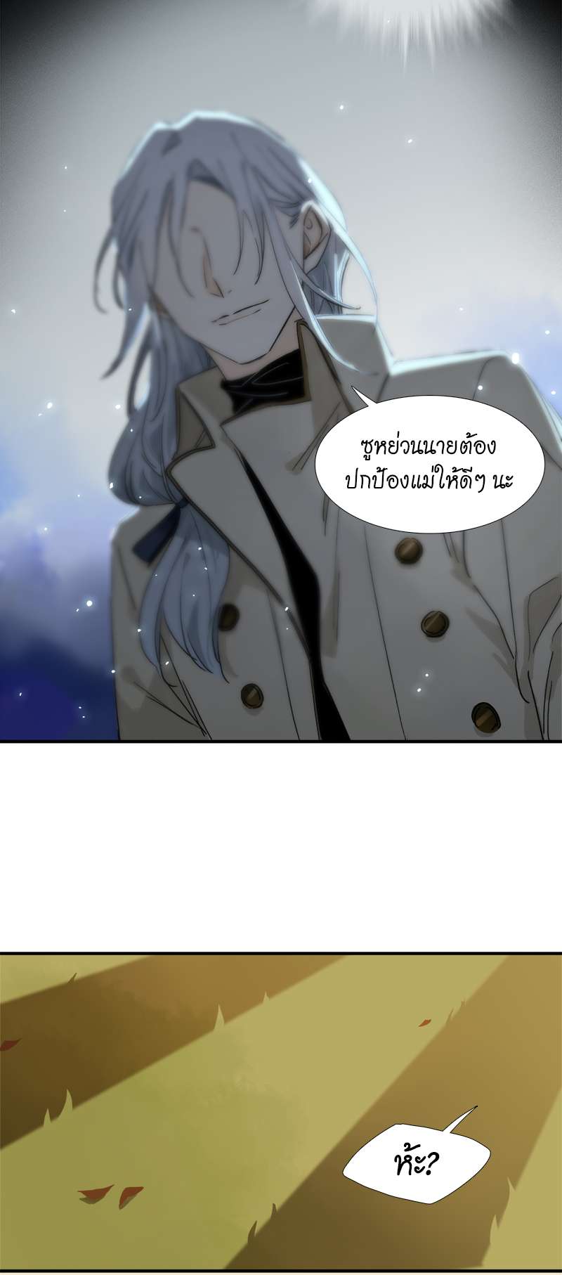 กฎรักแห่งออกัส10 12