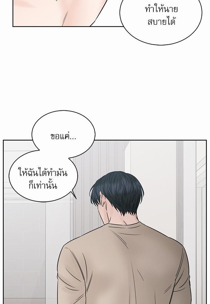 เล่ห์ร้ายพันธนาการรัก43 29