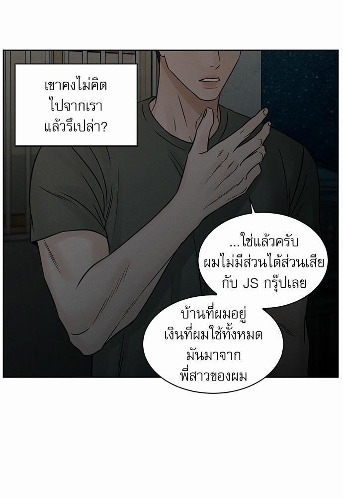 เล่ห์ร้ายพันธนาการรัก39 10