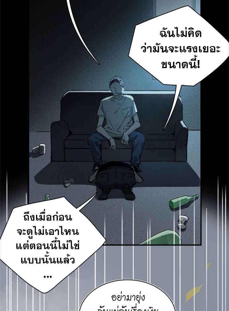 กฎรักแห่งออกัส17 29