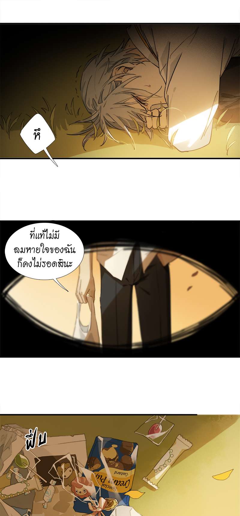 กฎรักแห่งออกัส9 26