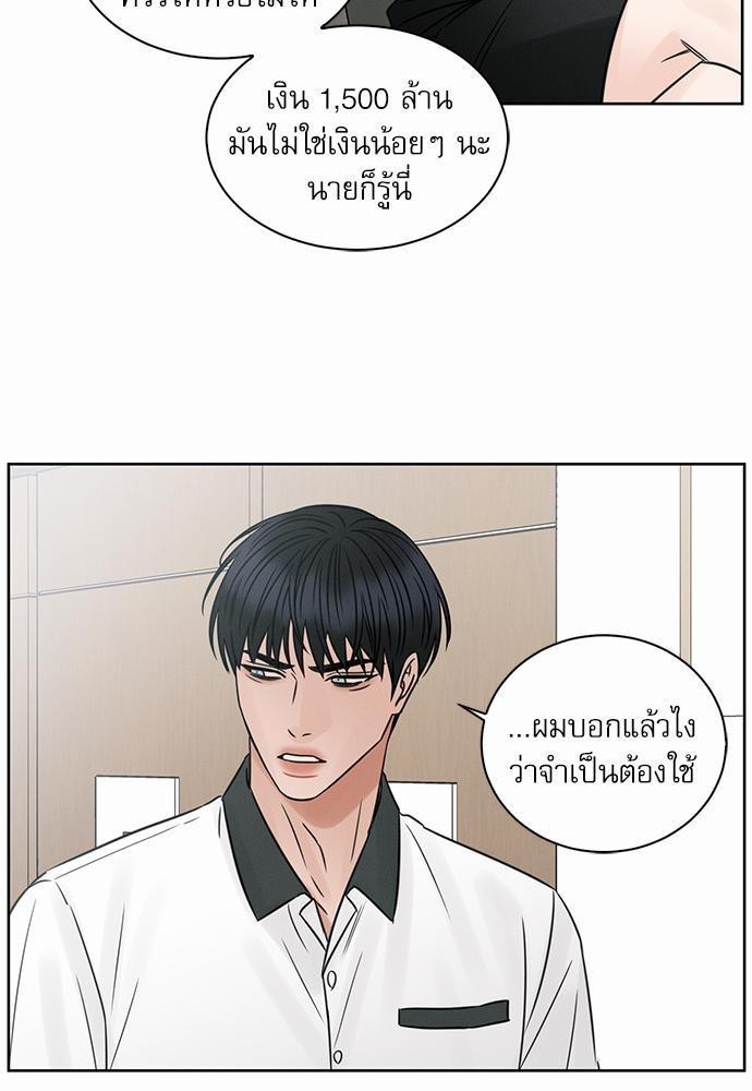 เล่ห์ร้ายพันธนาการรัก39 69