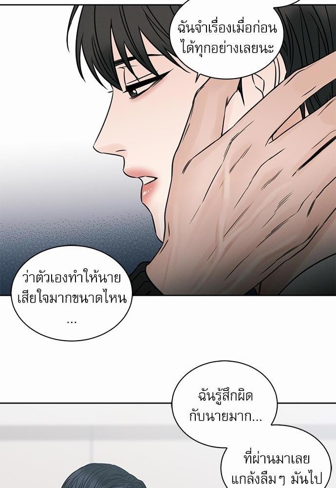 เล่ห์ร้ายพันธนาการรัก44 48