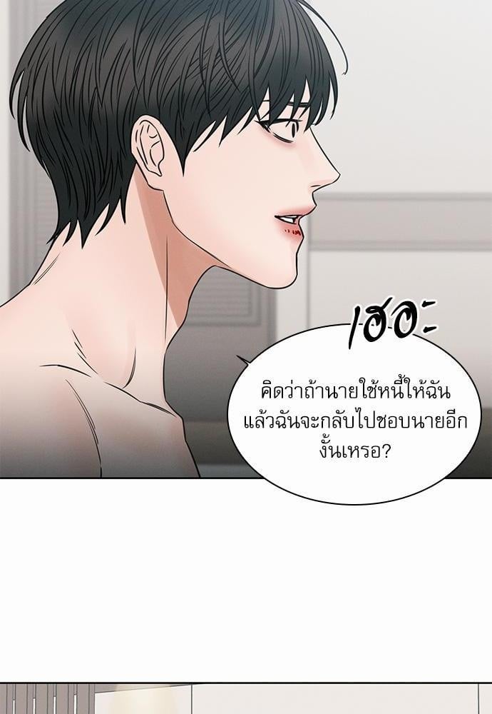 เล่ห์ร้ายพันธนาการรัก43 10