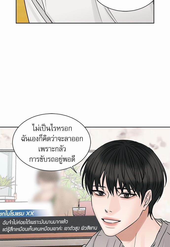 เล่ห์ร้ายพันธนาการรัก45 18