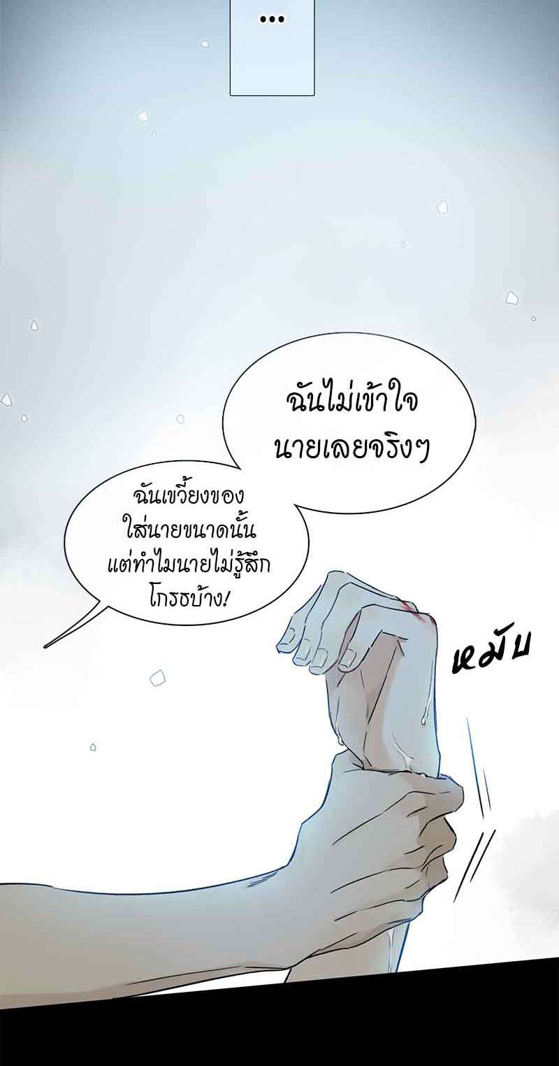 กฎรักแห่งออกัส19 12