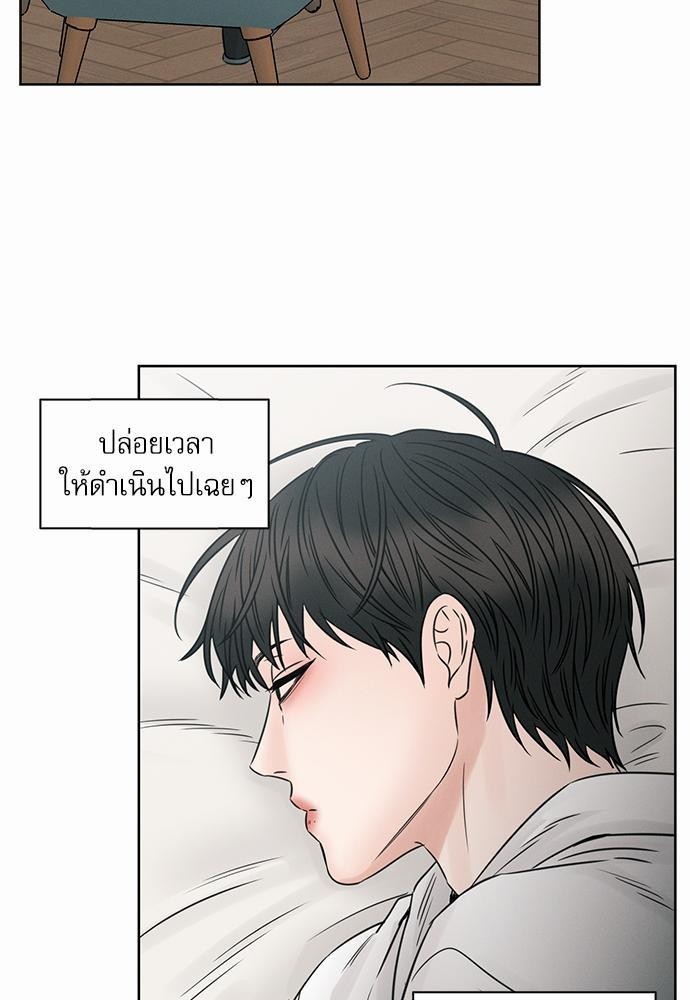 เล่ห์ร้ายพันธนาการรัก43 47