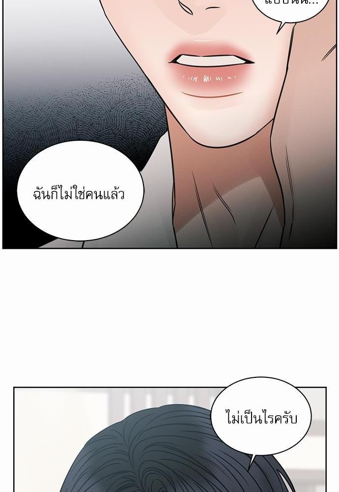 เล่ห์ร้ายพันธนาการรัก44 50