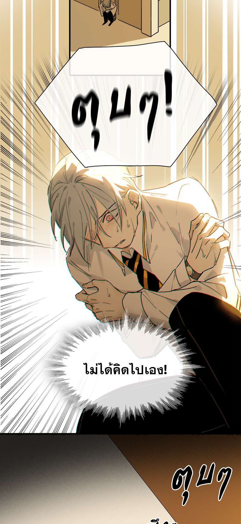 กฎรักแห่งออกัส9 23