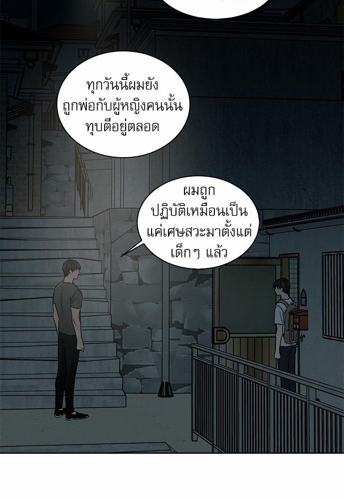 เล่ห์ร้ายพันธนาการรัก39 13