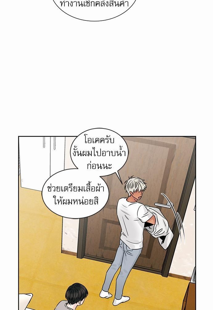 เล่ห์ร้ายพันธนาการรัก45 23