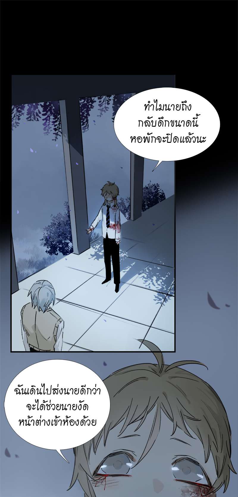 กฎรักแห่งออกัส7 02