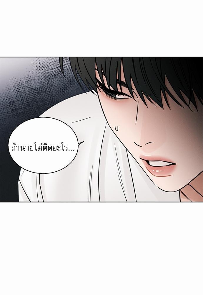 เล่ห์ร้ายพันธนาการรัก43 63