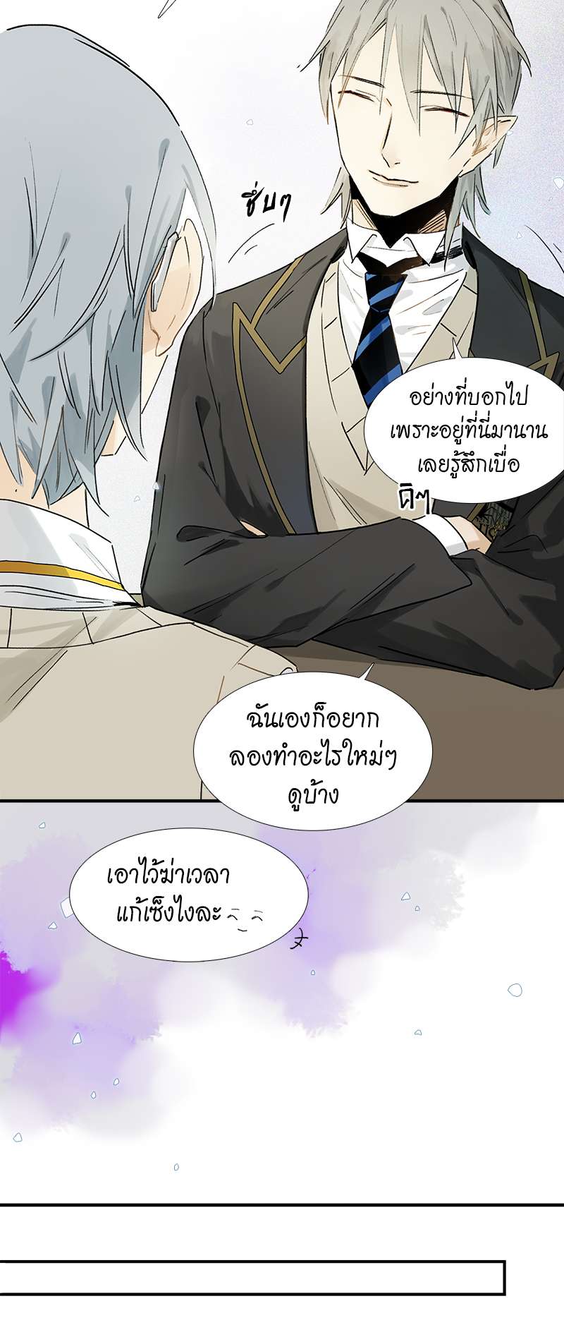 กฎรักแห่งออกัส6 15