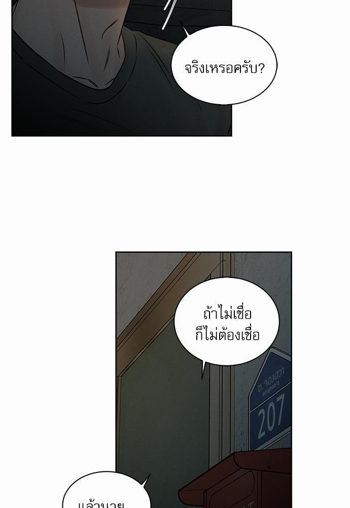 เล่ห์ร้ายพันธนาการรัก39 37