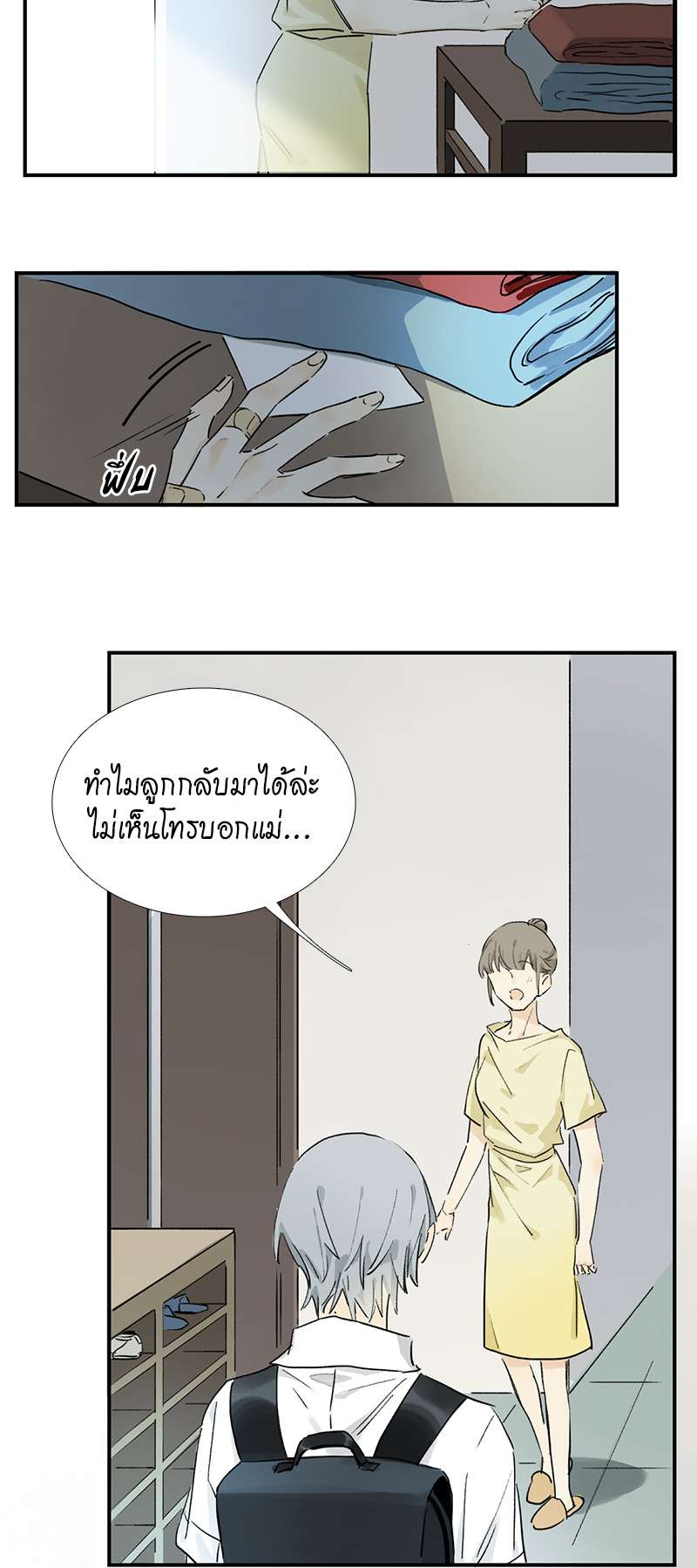 กฎรักแห่งออกัส15 21