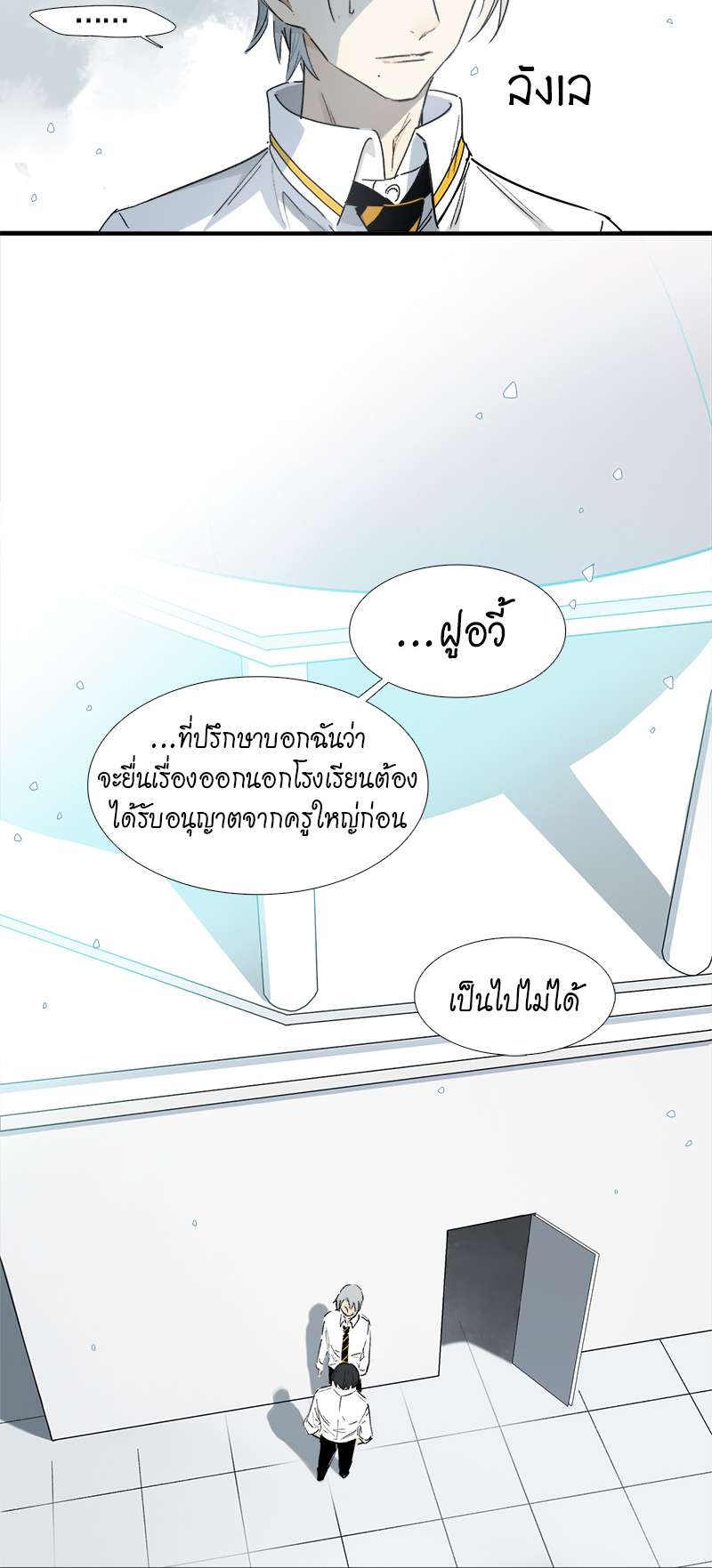 กฎรักแห่งออกัส13 13