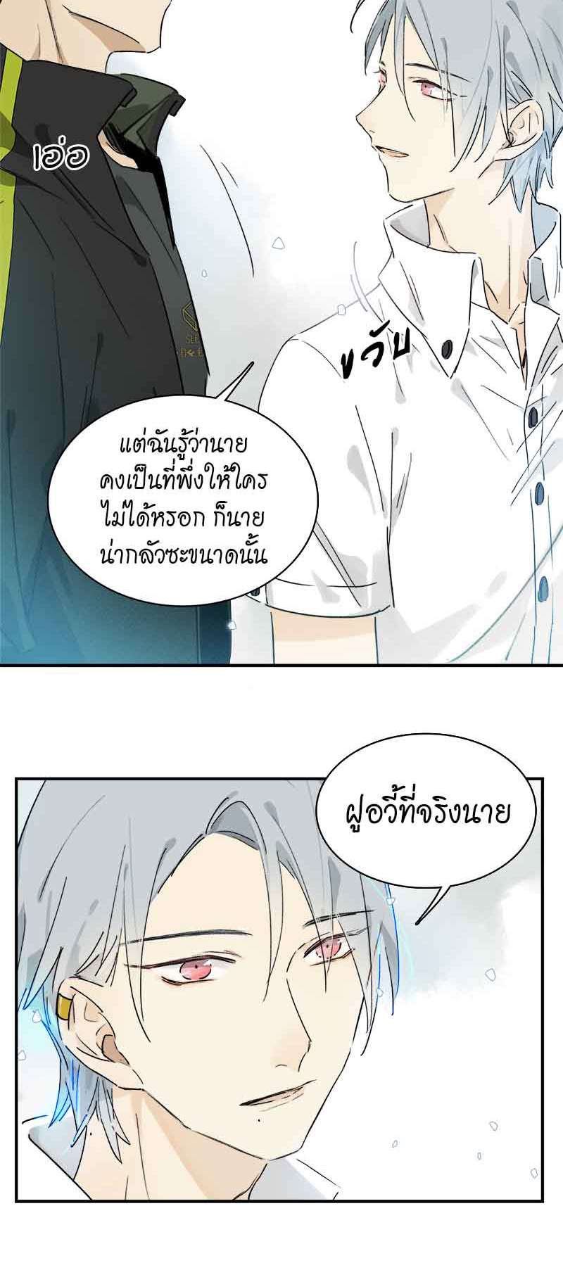 กฎรักแห่งออกัส17 08