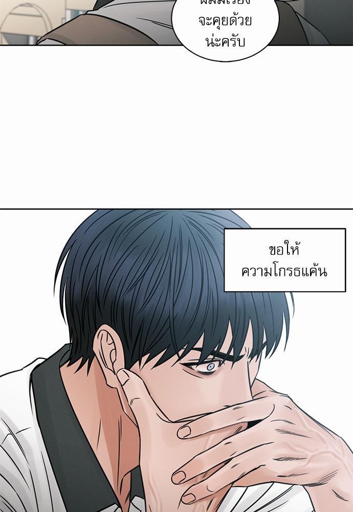 เล่ห์ร้ายพันธนาการรัก39 45