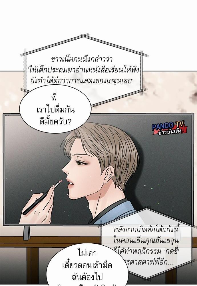 เล่ห์ร้ายพันธนาการรัก45 22