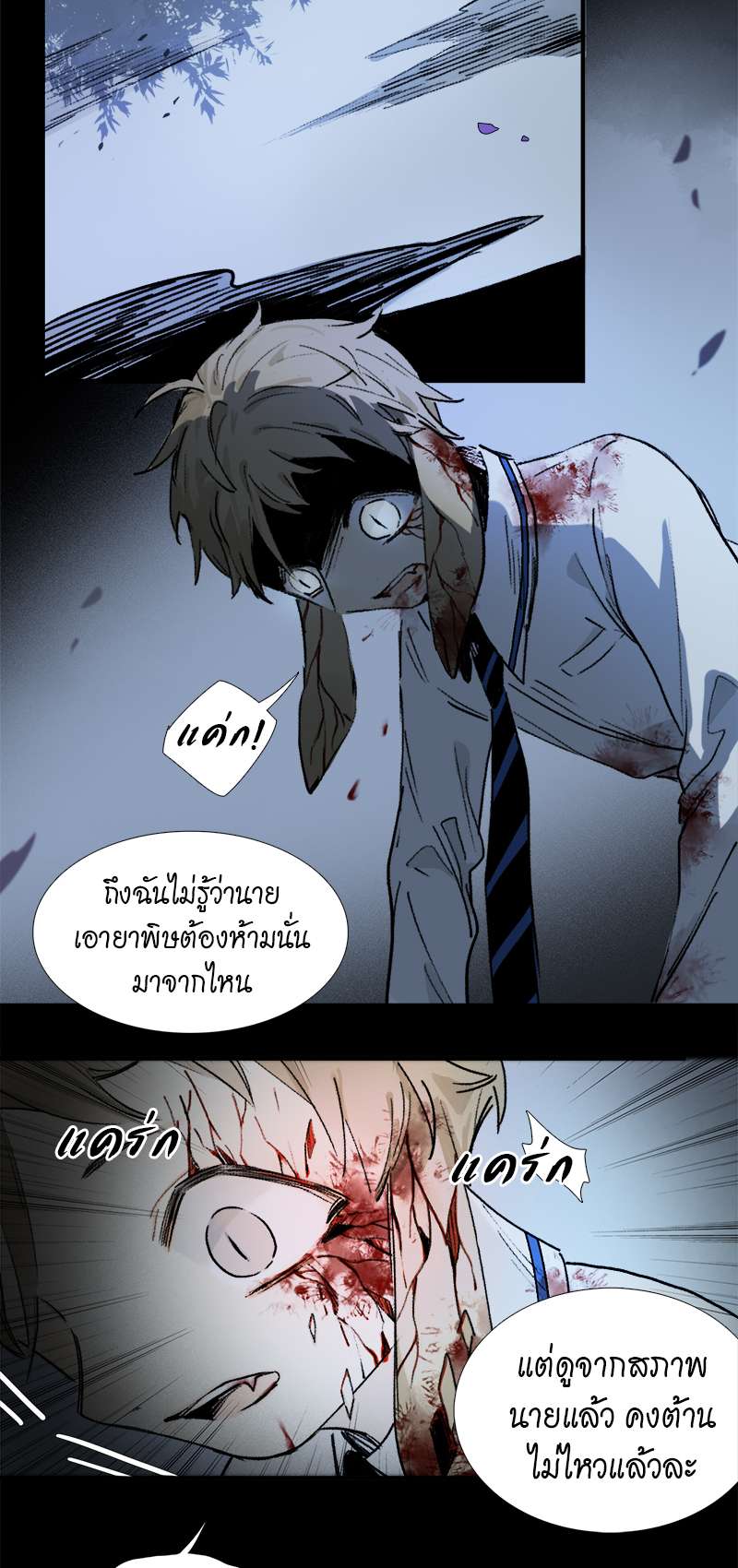 กฎรักแห่งออกัส8 15