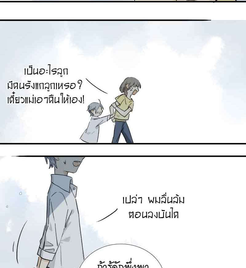 กฎรักแห่งออกัส16 17