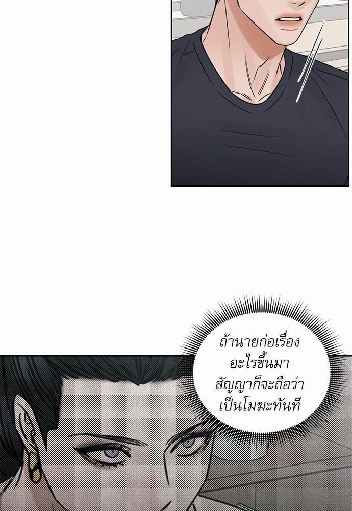 เล่ห์ร้ายพันธนาการรัก40 40