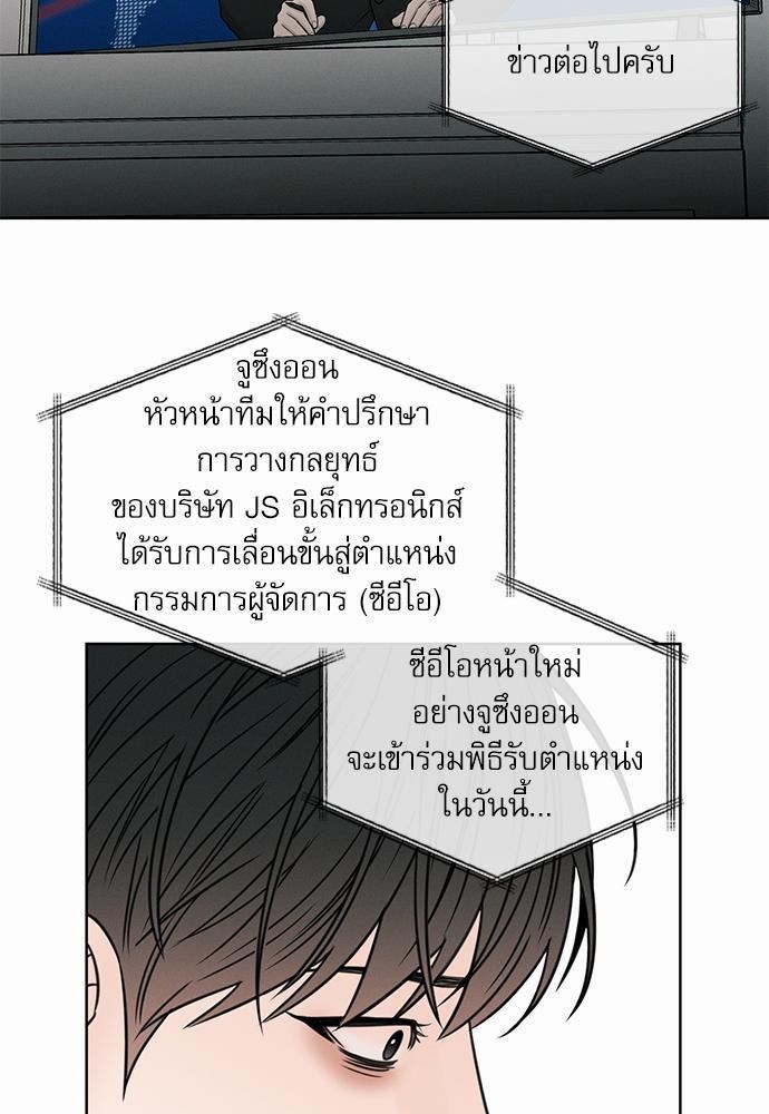 เล่ห์ร้ายพันธนาการรัก45 69