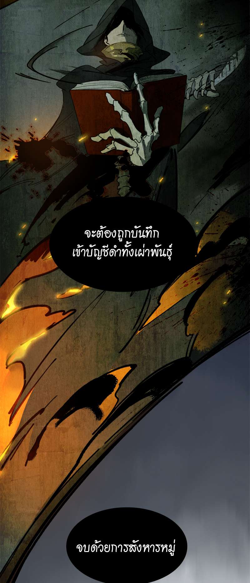 กฎรักแห่งออกัส12 08