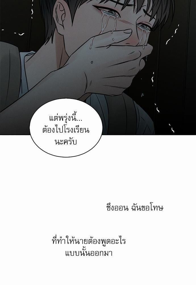 เล่ห์ร้ายพันธนาการรัก39 39