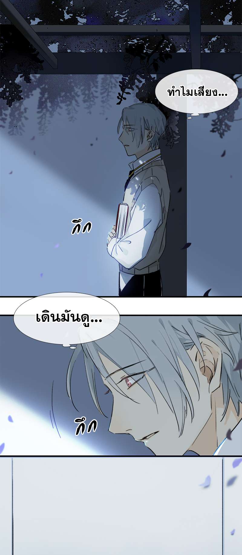 กฎรักแห่งออกัส6 24