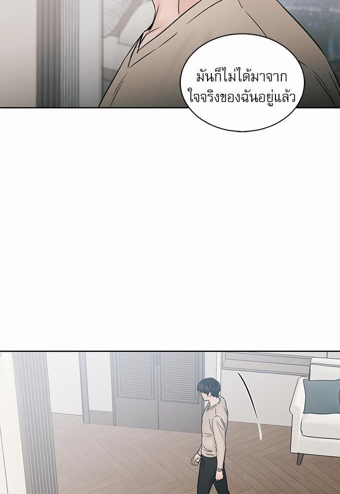 เล่ห์ร้ายพันธนาการรัก43 40