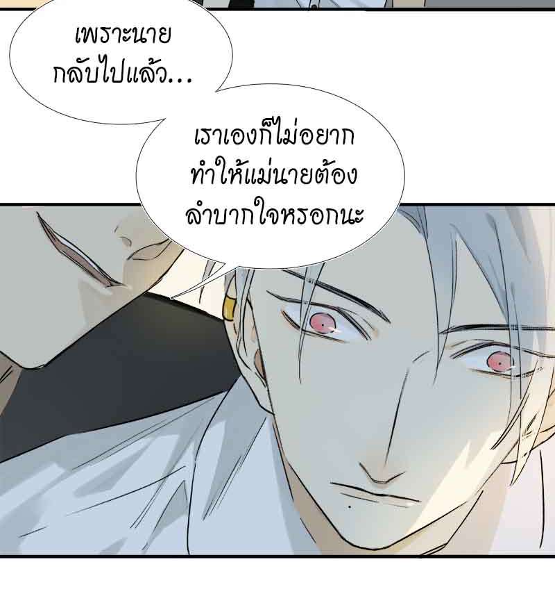 กฎรักแห่งออกัส16 31