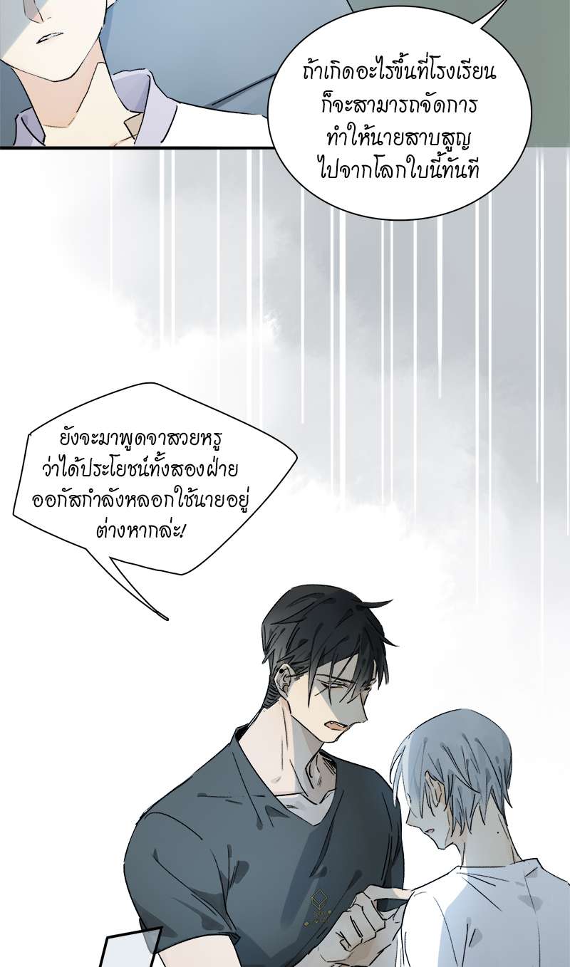 กฎรักแห่งออกัส21 17