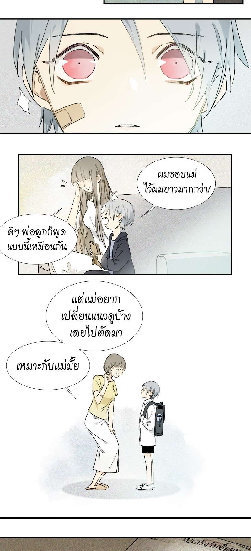 กฎรักแห่งออกัส14 06