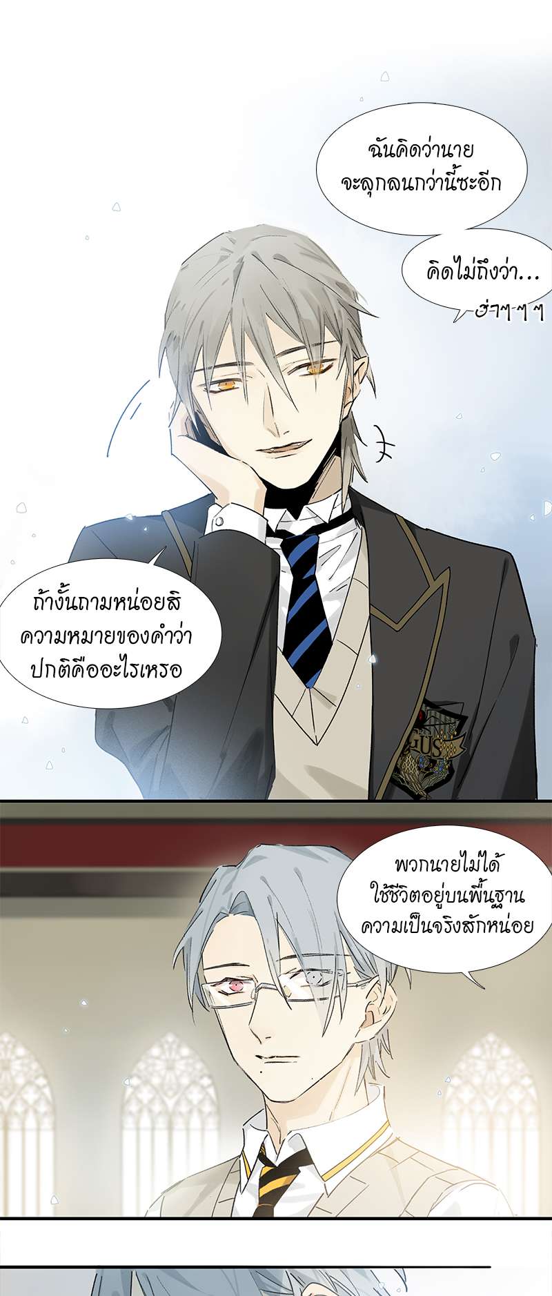 กฎรักแห่งออกัส6 09