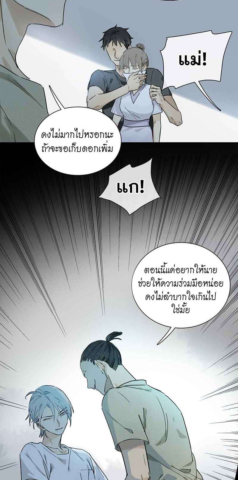 กฎรักแห่งออกัส20 10