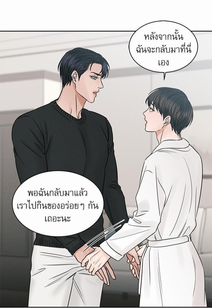 เล่ห์ร้ายพันธนาการรัก44 42