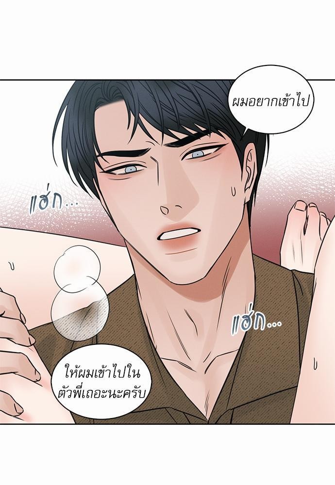 เล่ห์ร้ายพันธนาการรัก44 13