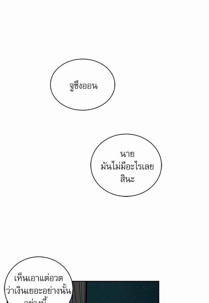 เล่ห์ร้ายพันธนาการรัก39 02